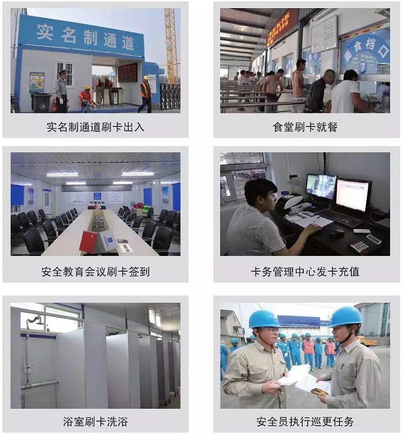 建筑工地 現場實名制 實名制管理系統 建筑工地 現場實名制 實名制管理系統