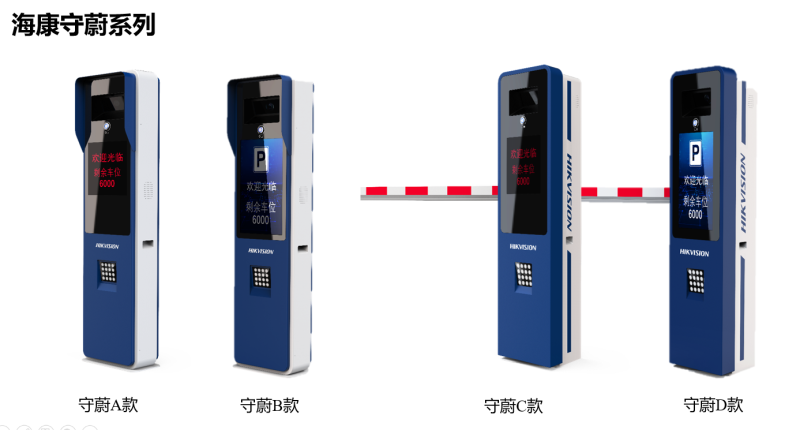 ?？低?守蔚系列 出入口一體機